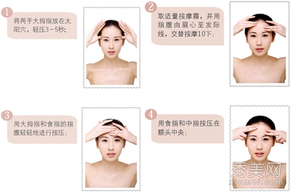 用手指按摩定妆 清透底妆让细纹消失