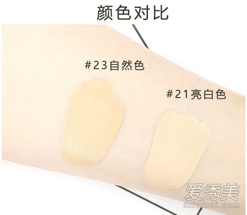 wlab粉底液23号和21号怎么选 wlab粉底液值得买么