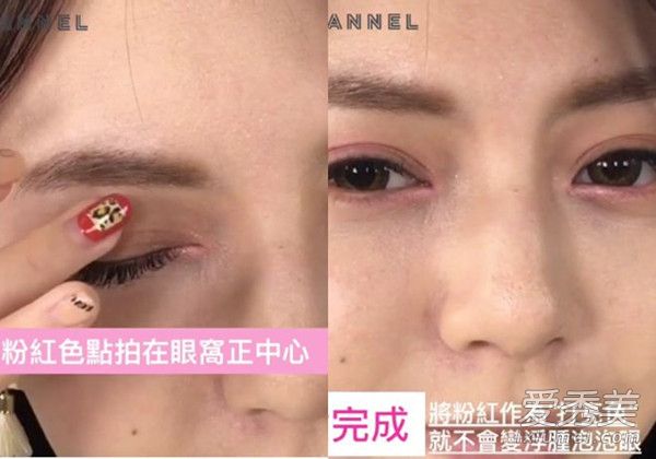 2017恋爱系粉红色妆容 这样画才不会变泡泡眼 怎么化妆才能变漂亮