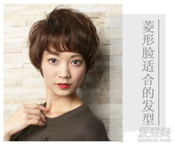 菱形臉mm發型設計 換個發型凸顯甜美屬性 菱形臉適合的發型