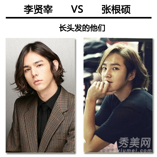 什么男生适合留长发 张根硕李贤宰很妖孽