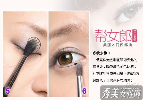 适合OL的淡淡优雅眼妆