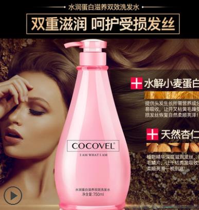 COCOVEL洗发水怎么样 COCOVEL洗发水含硅吗