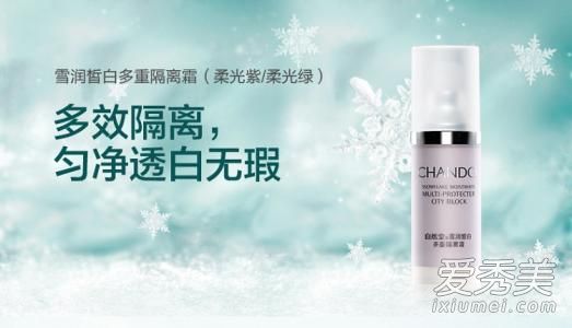 自然堂隔离霜多少钱 自然堂隔离霜专柜价格