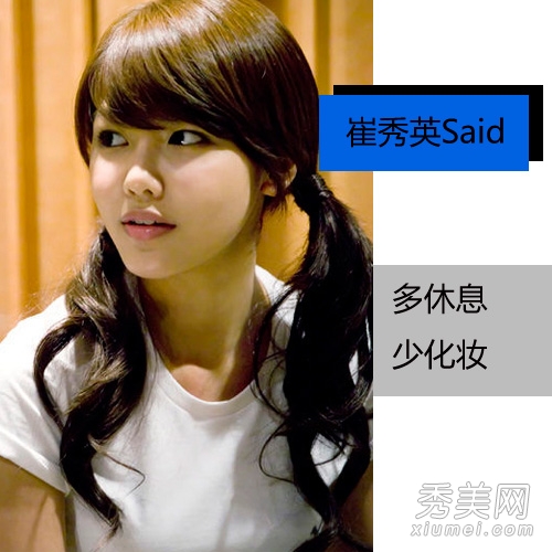 少女時代備戰演唱會 各成員護膚秘笈