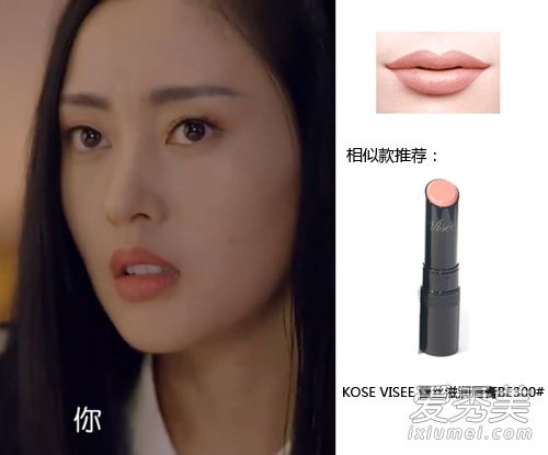 《太子妃升职记》张芃芃同款口红妆容要火了 明星妆容