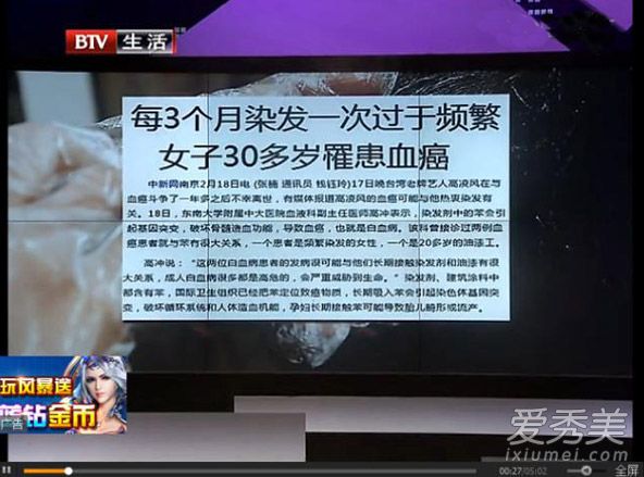 染發的危害有哪些？毀容都是輕的！ 染發有什麼危害