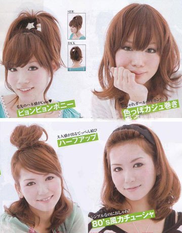 搜罗日本杂志16款流行发型