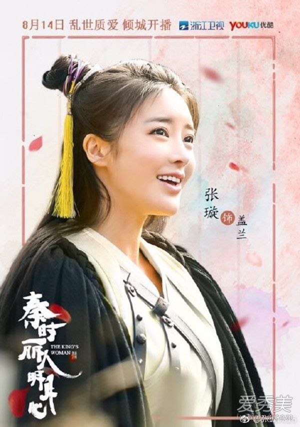 秦时丽人明月心盖兰口红是什么牌子 张璇盖兰同款口红图片
