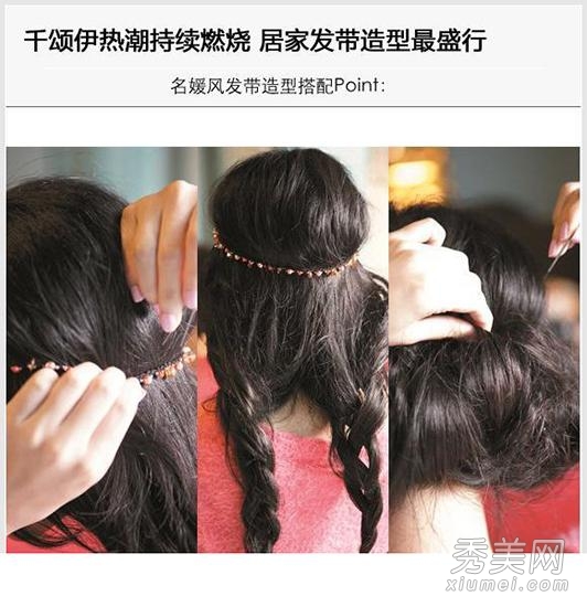千颂伊发带持续发热 发带与发型完美搭配