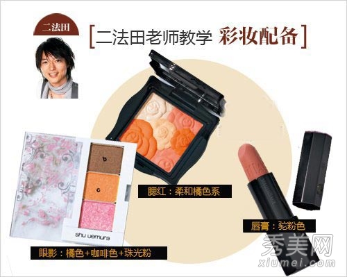 日系流行彩妆 橘色+咖啡色化妆教程