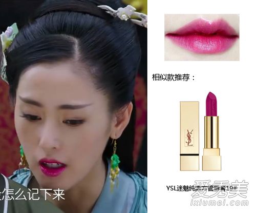 《太子妃升职记》张芃芃同款口红妆容要火了 明星妆容