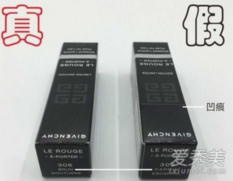 紀梵希306適合黃皮嗎 紀梵希306真假鑒別