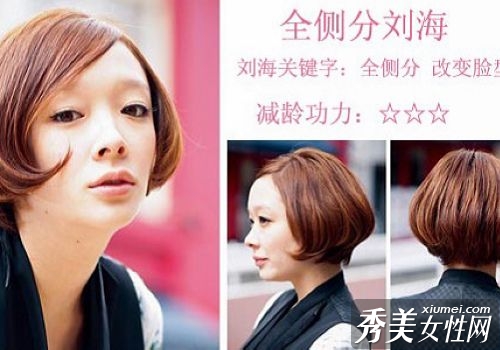 5款清新刘海从此甩开大妈形象