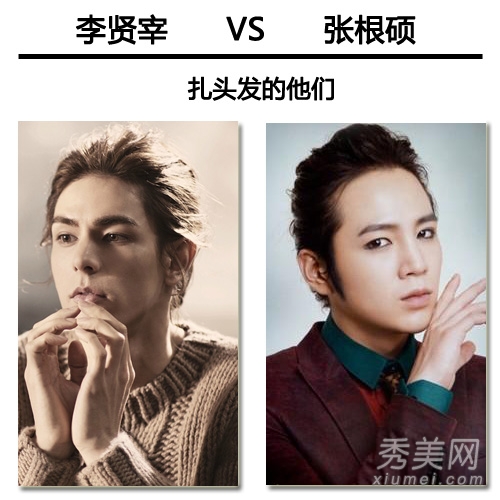 什么男生适合留长发 张根硕李贤宰很妖孽