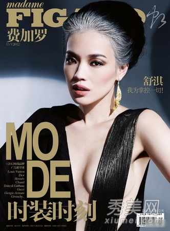 舒淇冯德伦重燃爱火 杂草头蜕变女神卷