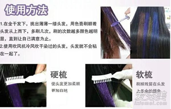 一次性染发膏怎么用？睫毛膏款染发笔怎么用？ 一次性染发高好用吗