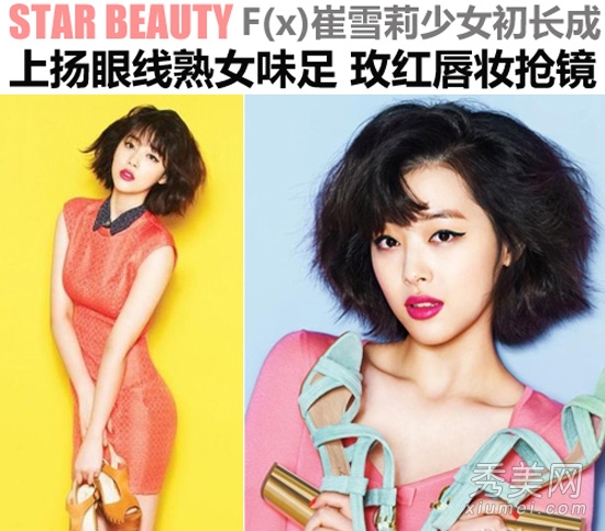 李多海允儿 韩女星春夏“阳光”妆容