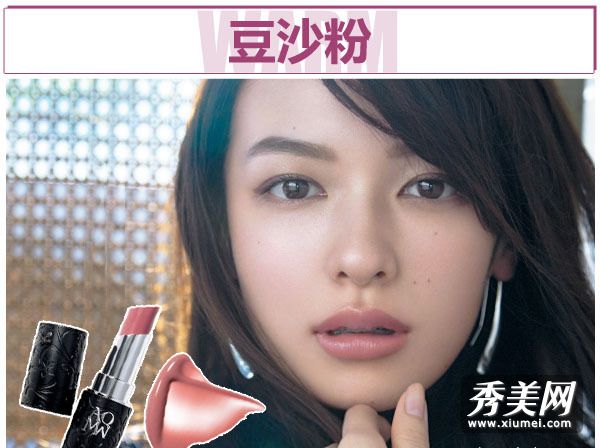 日本杂志模特秋季彩妆 3款唇色最潮最实用