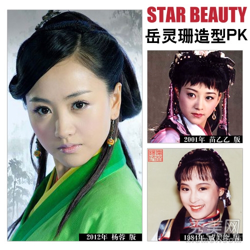 新《笑傲江湖》任盈盈粉妆剑眉似鹦鹉