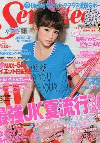 不容錯過！10款日係雜誌爆熱發型