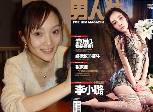 女星拍杂志封面玩变脸 化妆前后似整容