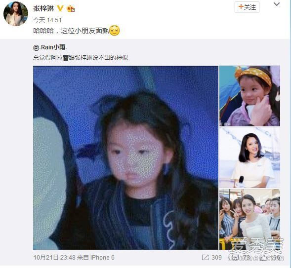 《爸爸4》萌神阿拉蕾发型 长卷发撞脸张梓林 爸爸去哪儿阿拉蕾