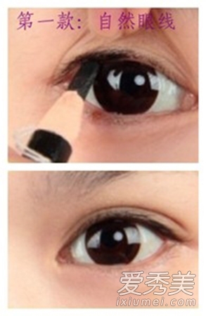 眼妆基础教程：图解6款常用眼线画法