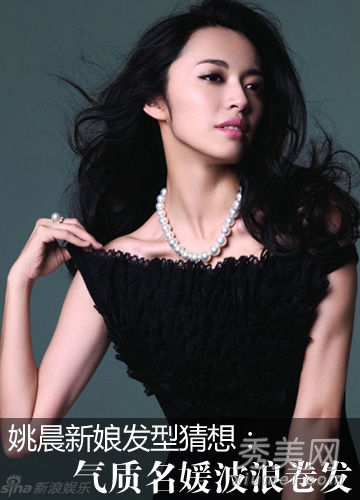 姚晨人生第一次婚礼 新娘妆容发型猜想