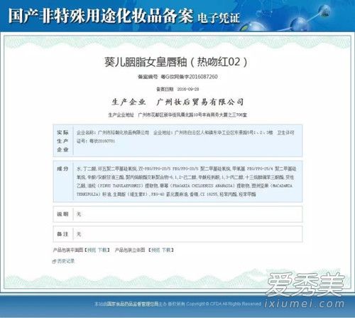 葵儿唇釉好用吗 葵儿唇釉重金属超标是真的吗