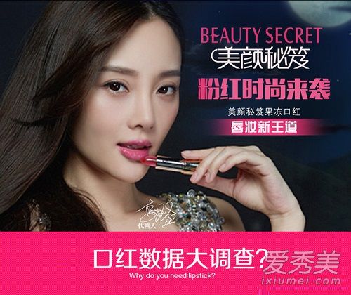 美颜秘笈果冻口红多少钱一只?李小璐代言的口红