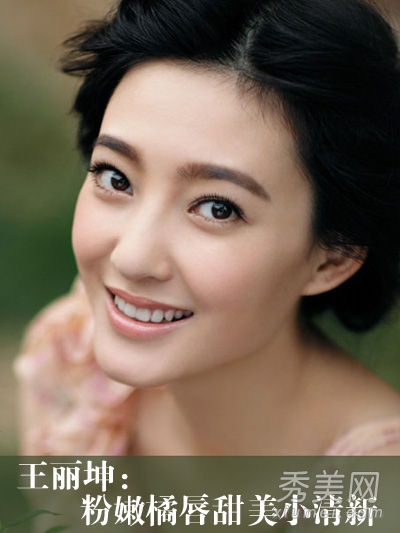 《北京青年》4女主角 “两面派”美妆PK