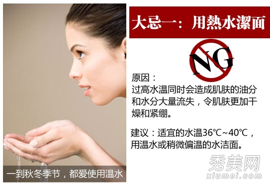 冬季护肤3大忌 喷雾补水越补越干