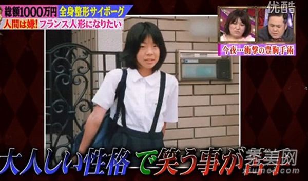 日本少女整容变“芭比” 63万30次整容（图）