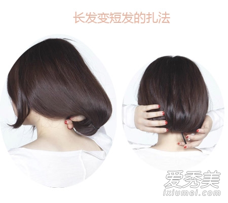 天熱就要哢嚓？4步DIY長發變短發