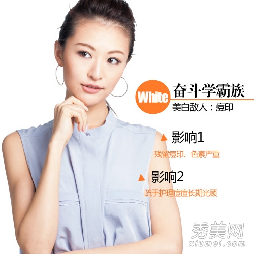 5大人群美白杀手 OL学生妹美白各不同