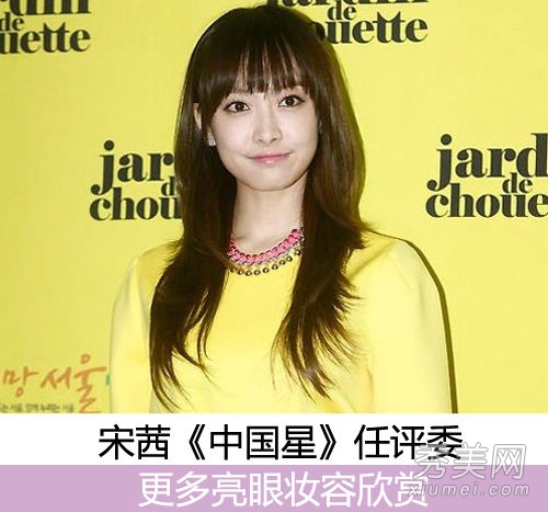 《我的中國星》宋茜 韓式淡妝化身親民評委