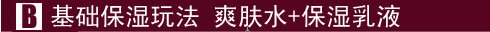 皮肤够湿才够爽 美容教主牛尔教你补水护肤