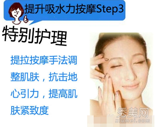 皮膚幹燥必學：4步按摩提升皮膚吸水力