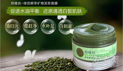 綠豆麵膜能祛痘嗎?綠豆麵膜泥對痘痘有效嗎?