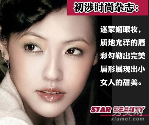 小S出道20年 妆容蜕变丑妞变女神
