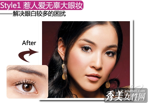 台灣最新眼妝教學 大眼巨來電