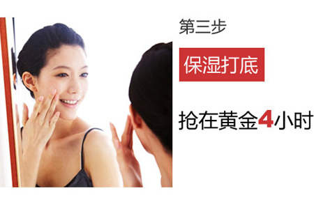 晒后修复 4步骤抢险黄金6小时
