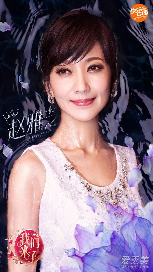 《我们来了》赵雅芝陈乔恩合影似姐妹 冻龄秘诀在这里 冻龄秘诀