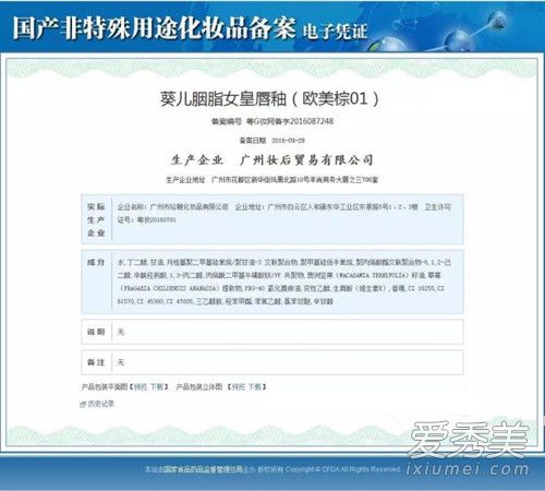 葵儿唇釉好用吗 葵儿唇釉重金属超标是真的吗