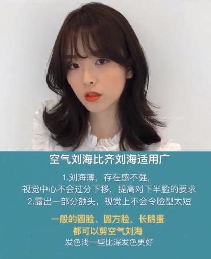 2019年女士什么刘海好看 最好看的刘海图片大全2019