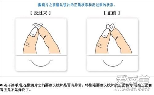 戴美瞳的技巧 美瞳怎麼取下來