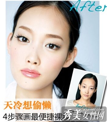 天冷想偷懒 化最便捷裸妆
