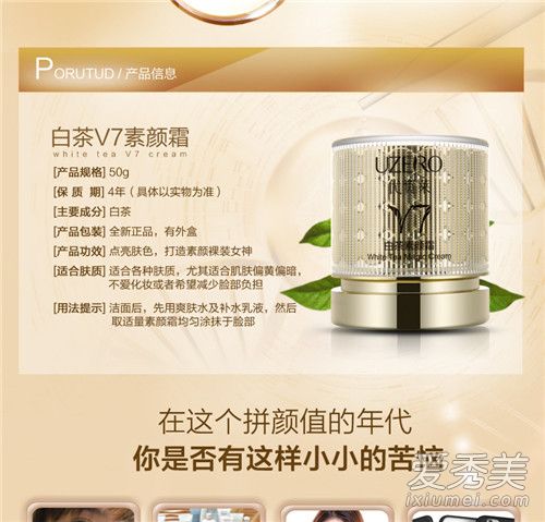 优资莱素颜霜怎么样 优资莱素颜霜好不好