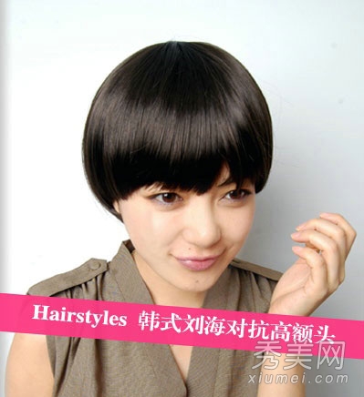 最新女生发型设计 韩式齐刘海击退高额头